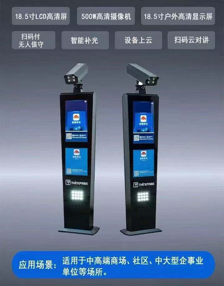 新利（中国）有限公司厂家带您了解智慧车牌识别一体机的特点