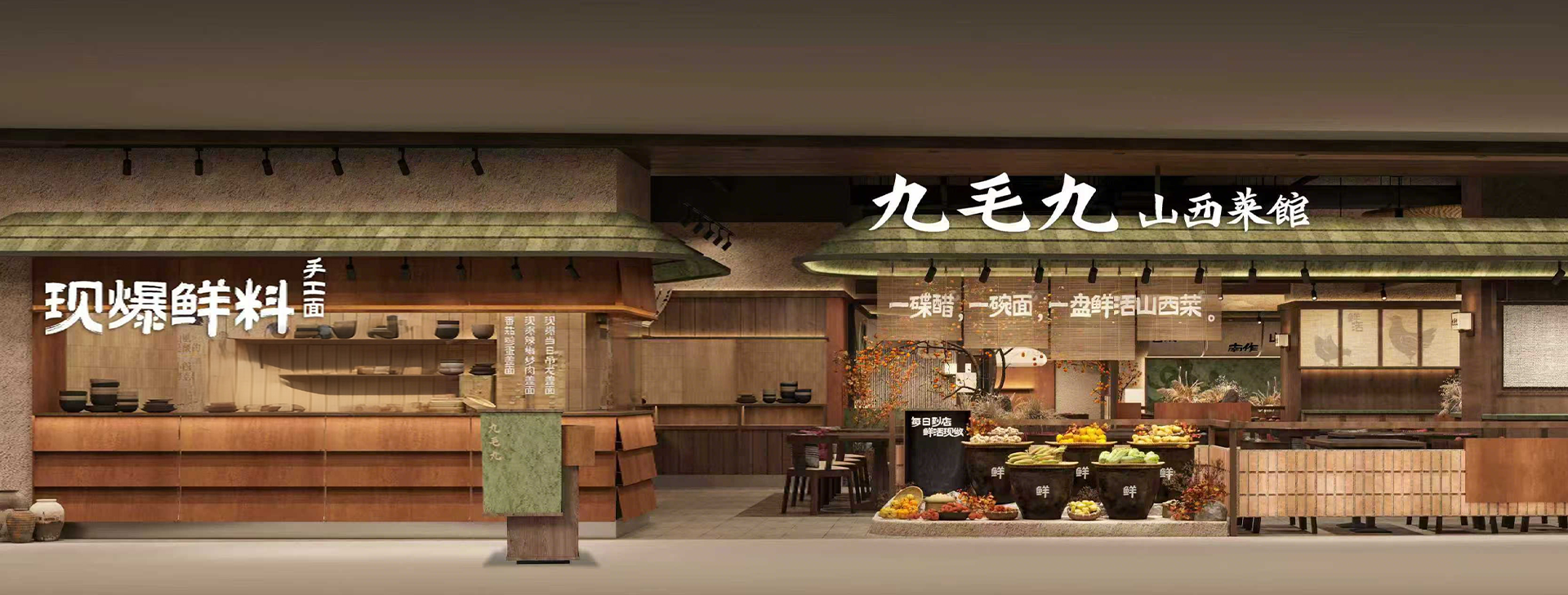 开云(中国)官方网站
山西菜馆
